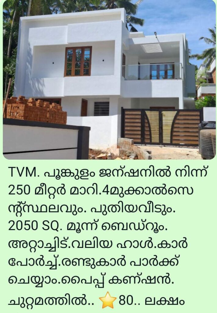 HOUSE FOR SALE IN POOKULAM