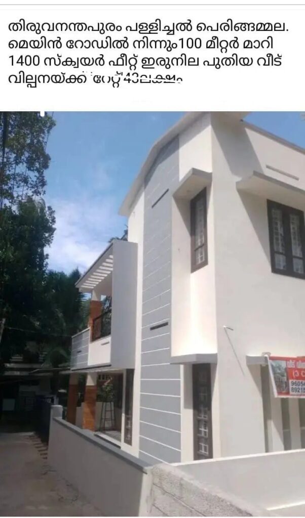 HOUSE FOR SALE IN PERINGAMALA