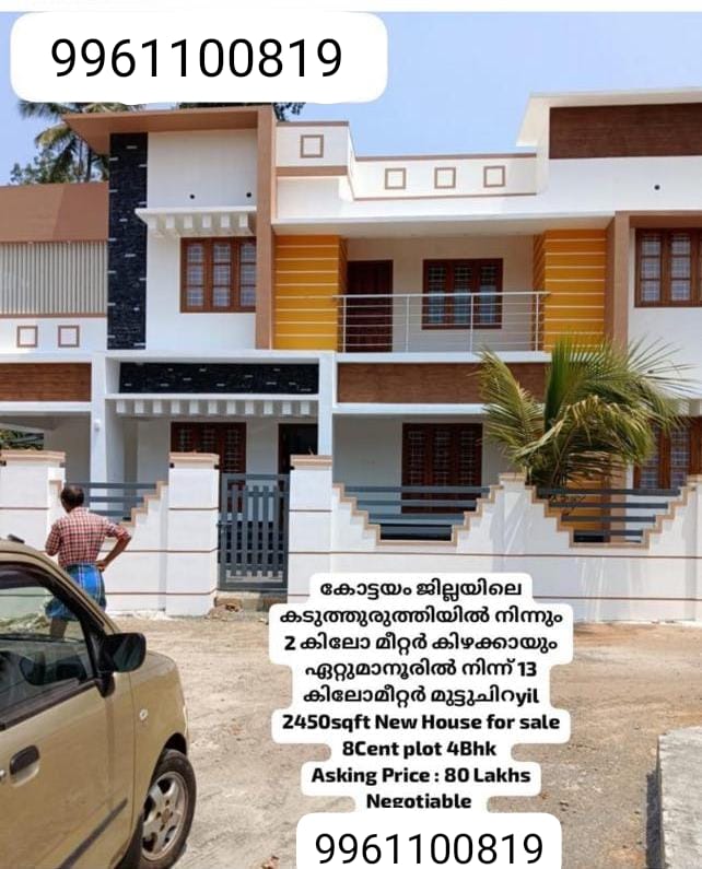 HOUSE FOR SALE IN KADUTHURUTHI