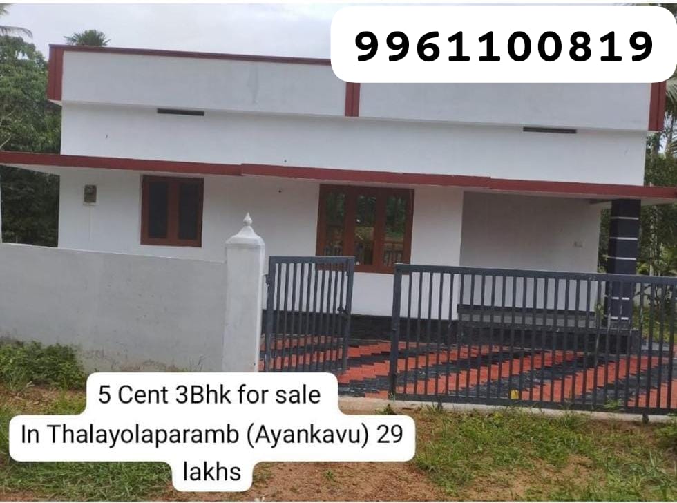 HOUSE FOR SALE IN ARAYNKAVU