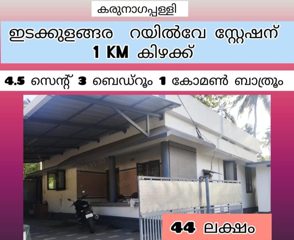 House For Sale In Karunagappally Edakkulangara