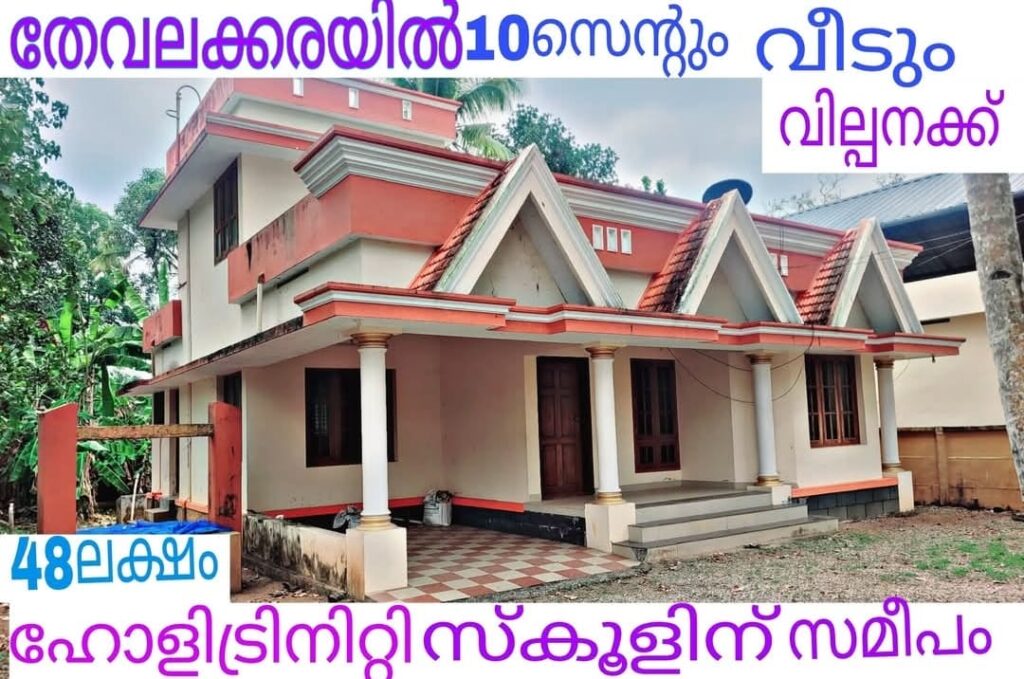 House For Sale In Thevalakkara Kollam