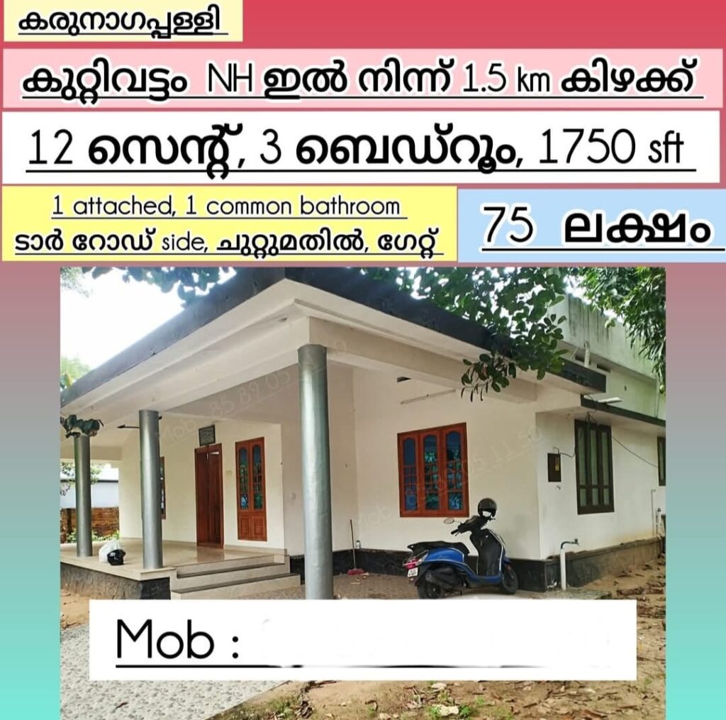 House For Sale In Karunagappally kuttivattom