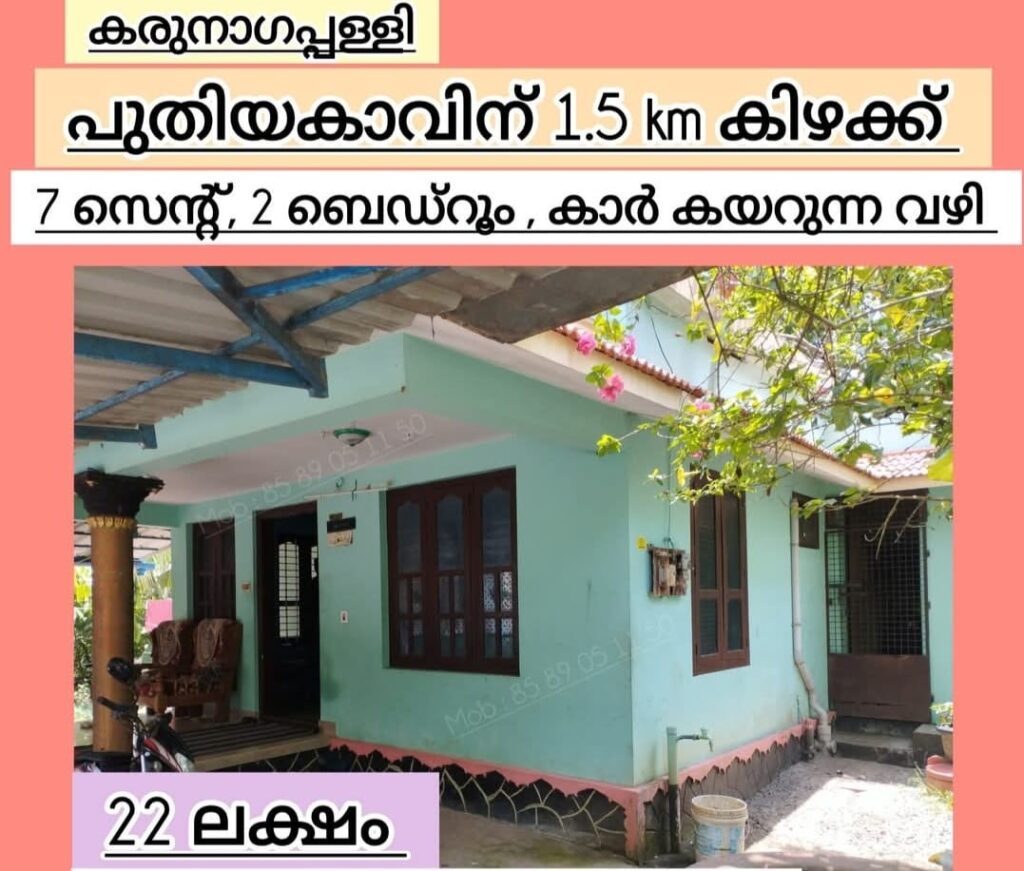 House For Sale In Kollam Puthiyakavu Karunagappally