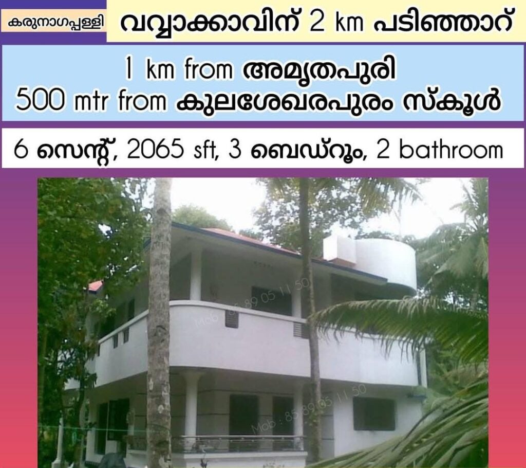 House For Sale In Karunagappally Vavvakav