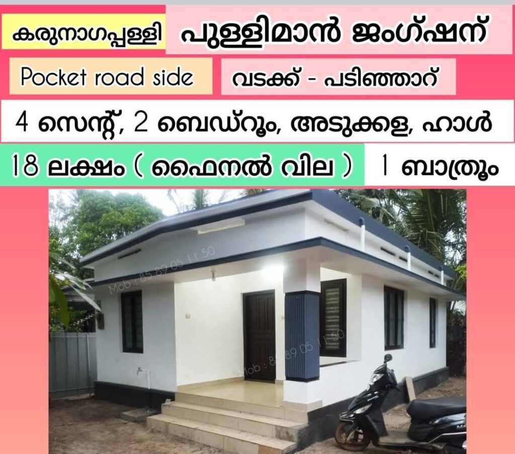 House For Sale In Karunagappally Pulliman Junction