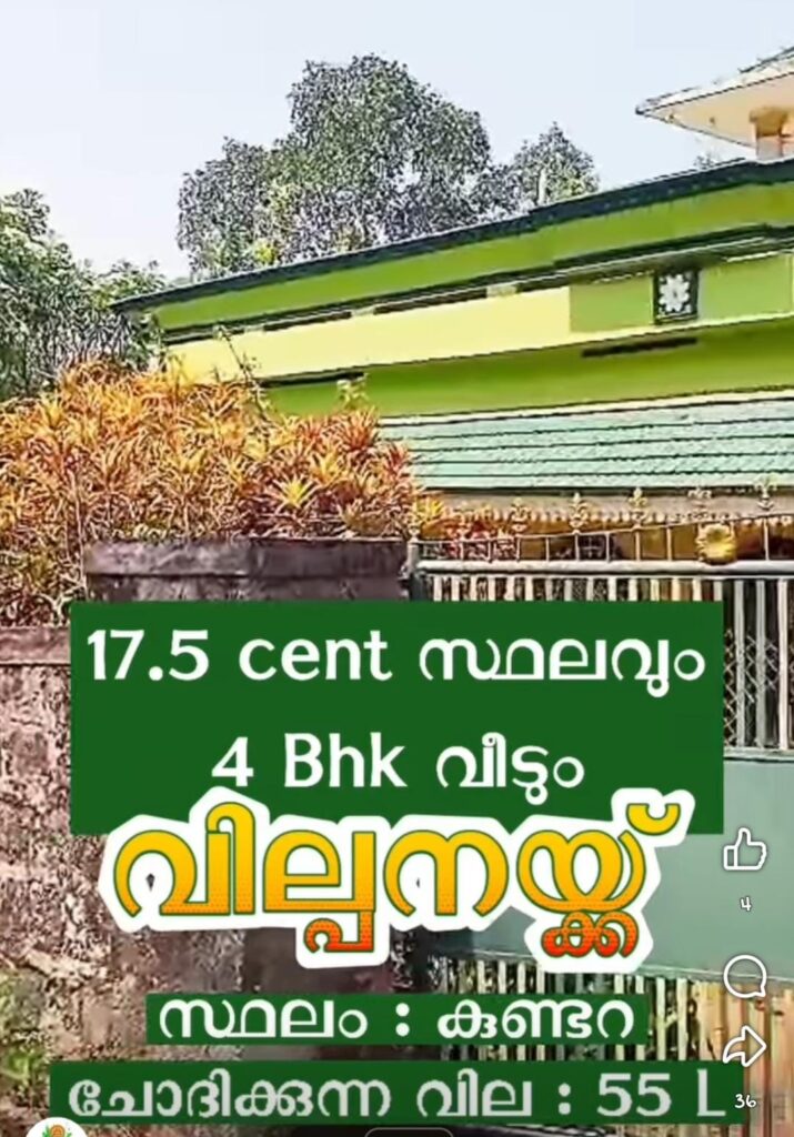 House For Sale In Kollam Kundara