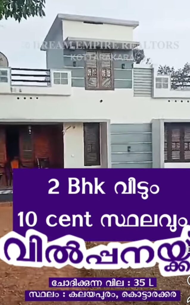 House For Sale In Kalayapuram Kottarakkara