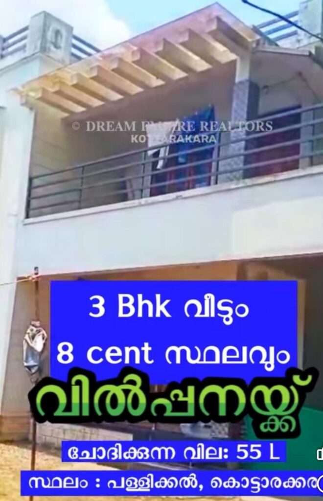 House For Sale In Pallikkal Kottarakkara