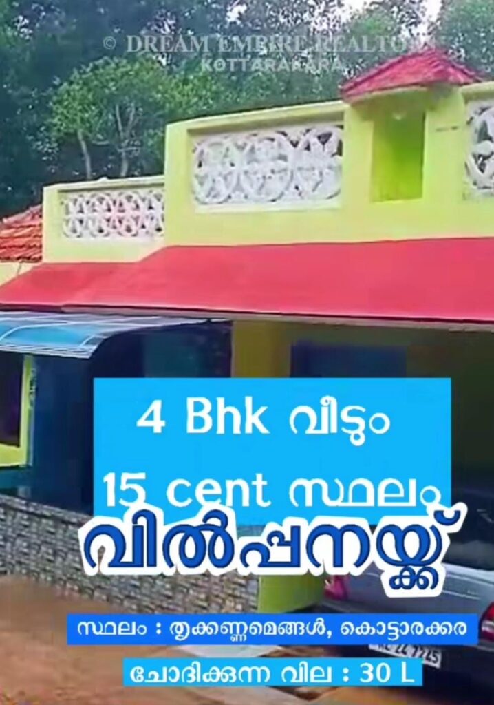 House For Sale In Kottarakkara Thrikkannamengal