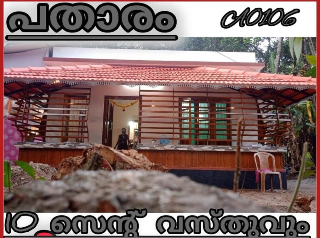 House For Sale In Patharam kollam