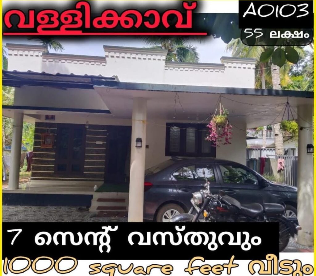 House For Sale In Vallikkaavu kollam