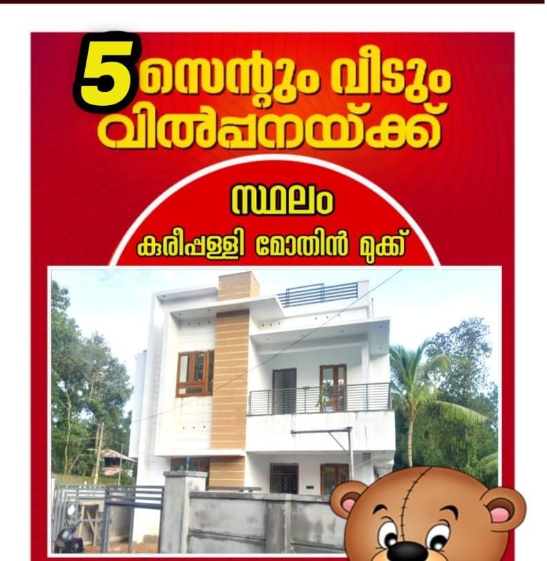 House For Sale In Kollam Kureeppally motheenmukk